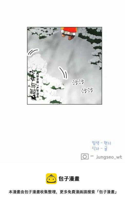 《结束后捡到了男二》第11话 第50页