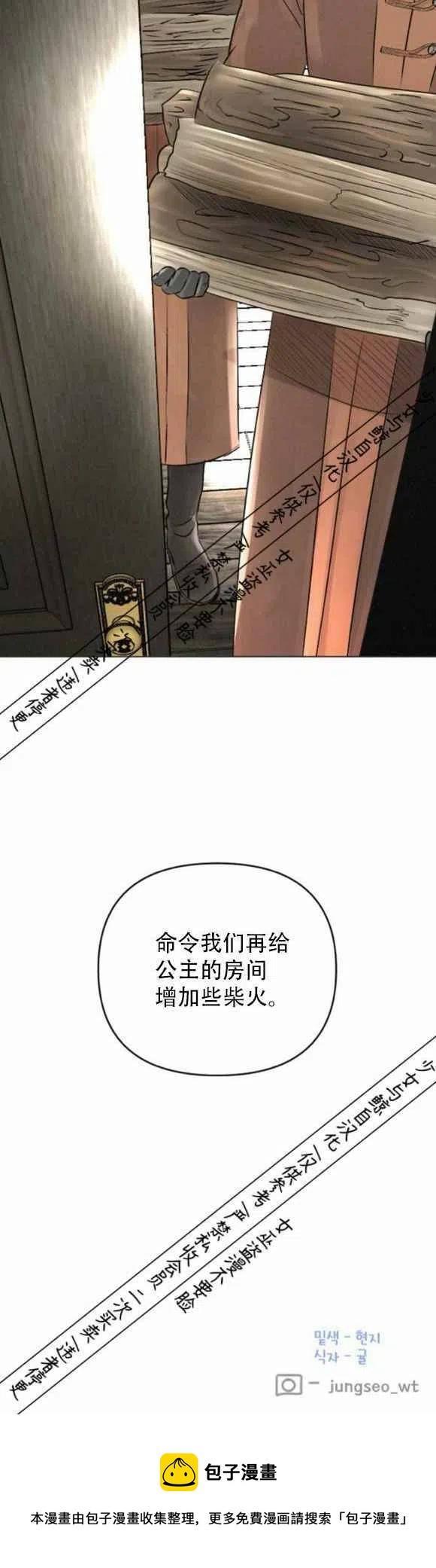 《结束后捡到了男二》第14话 第40页
