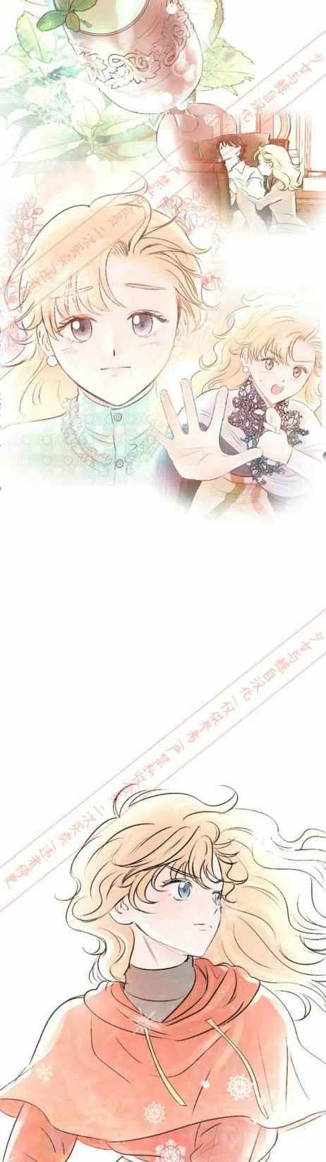 《结束后捡到了男二》第16话 第22页