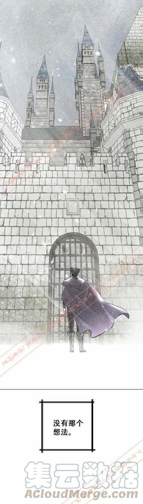 《结束后捡到了男二》第16话 第9页