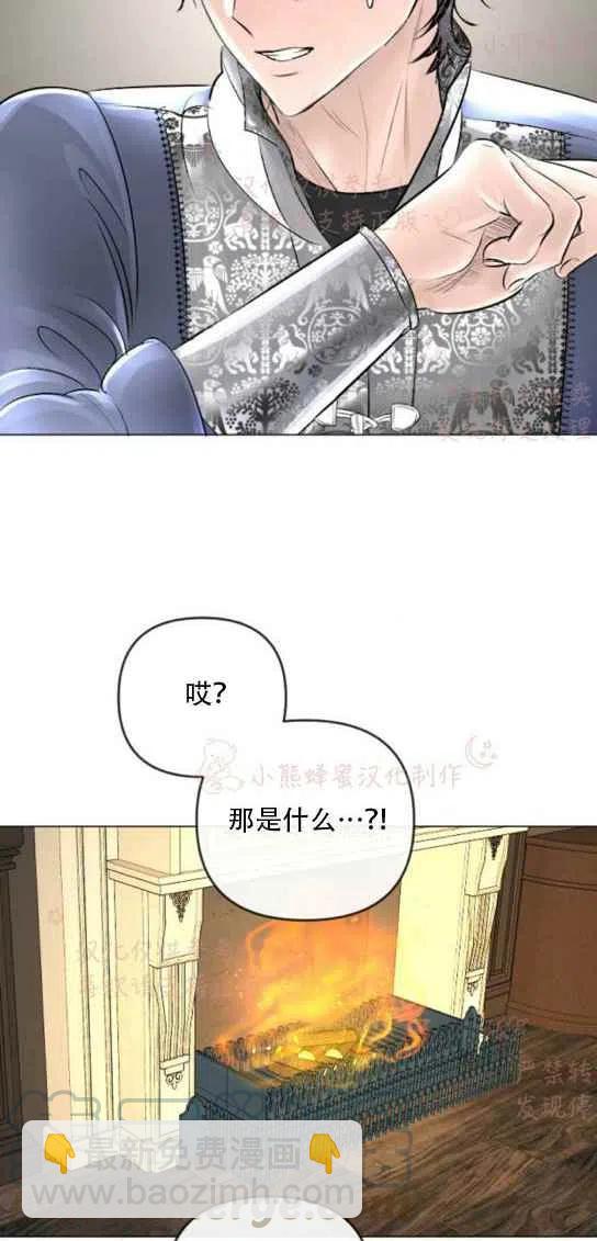 《结束后捡到了男二》第19话 第25页