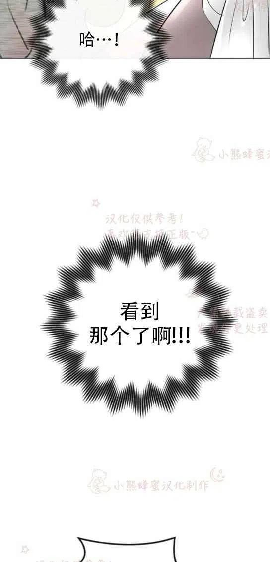 《结束后捡到了男二》第19话 第27页
