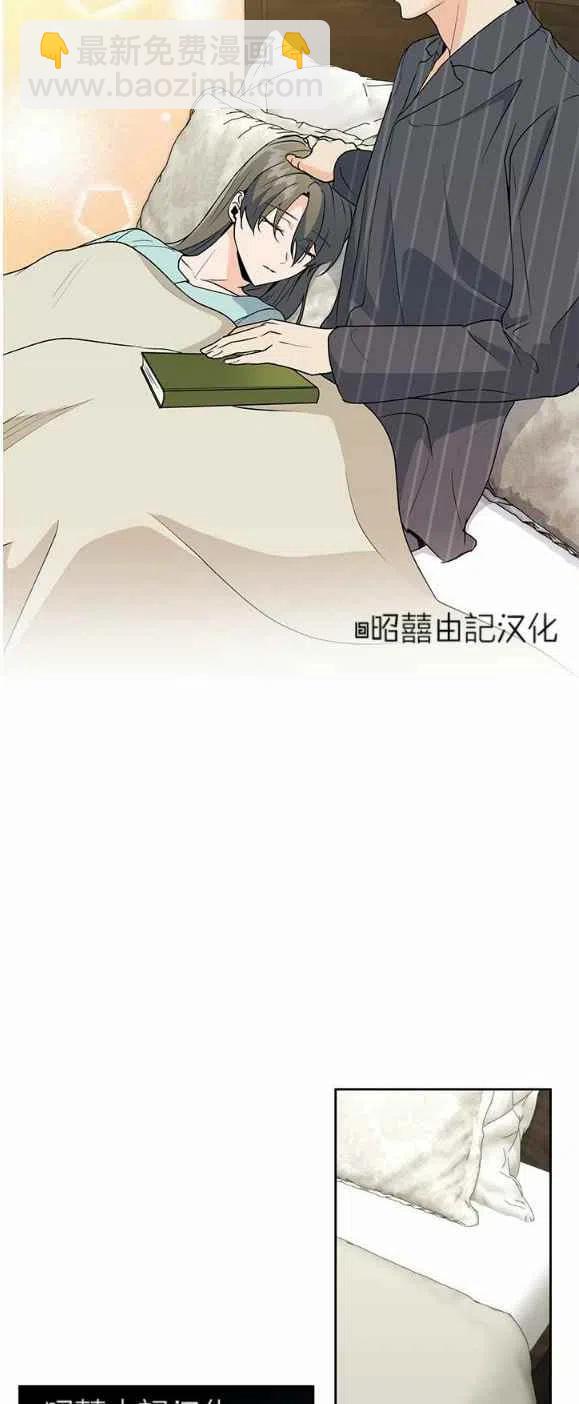 《结束后捡到了男二》第17话 第34页