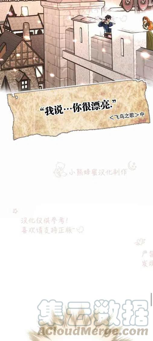 《结束后捡到了男二》第20话 第13页