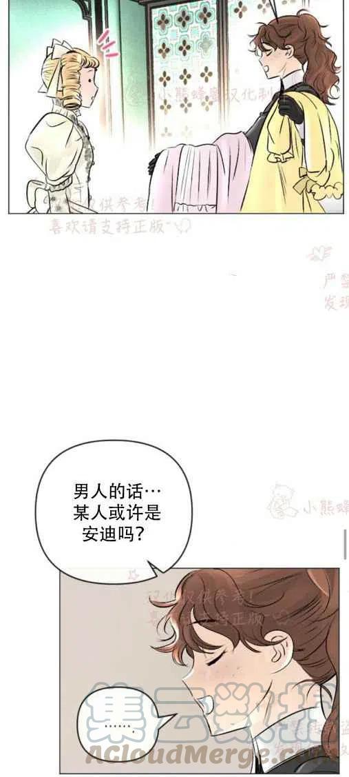 《结束后捡到了男二》第20话 第19页