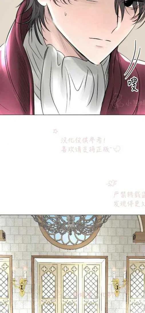 《结束后捡到了男二》第20话 第33页