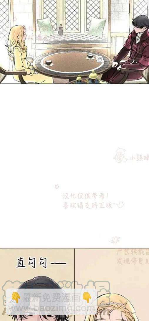 《结束后捡到了男二》第20话 第34页