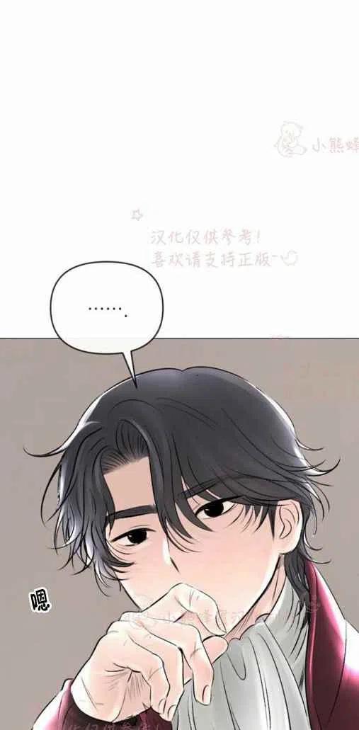 《结束后捡到了男二》第20话 第44页