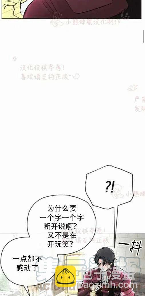 《结束后捡到了男二》第20话 第46页