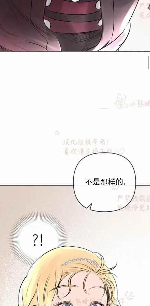 《结束后捡到了男二》第20话 第50页