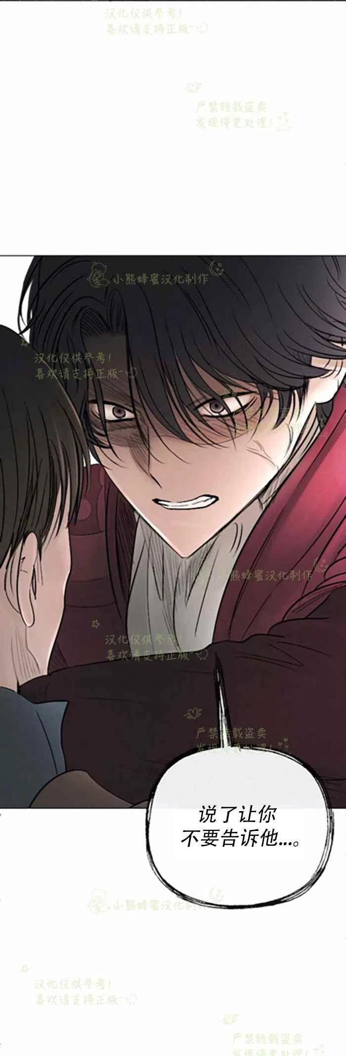 《结束后捡到了男二》第22话 第2页