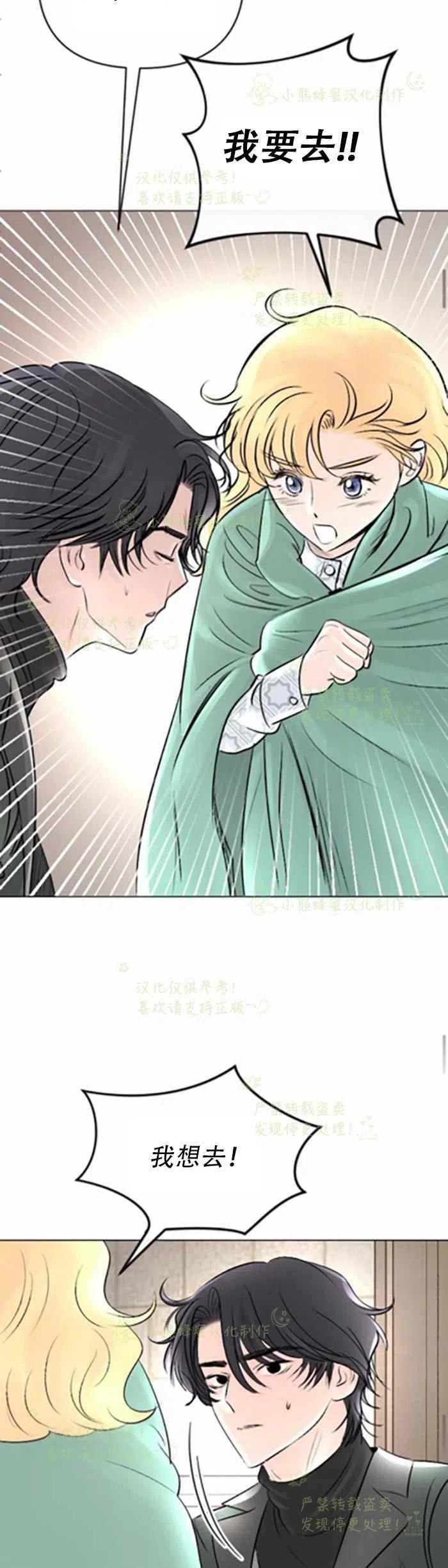 《结束后捡到了男二》第22话 第39页