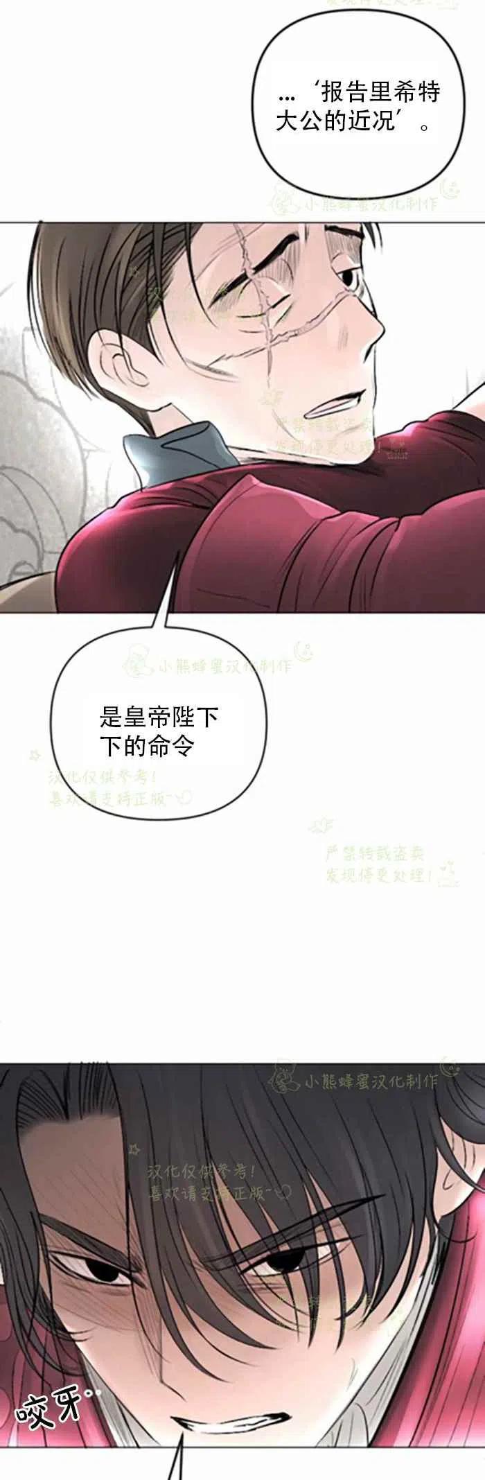 《结束后捡到了男二》第22话 第3页