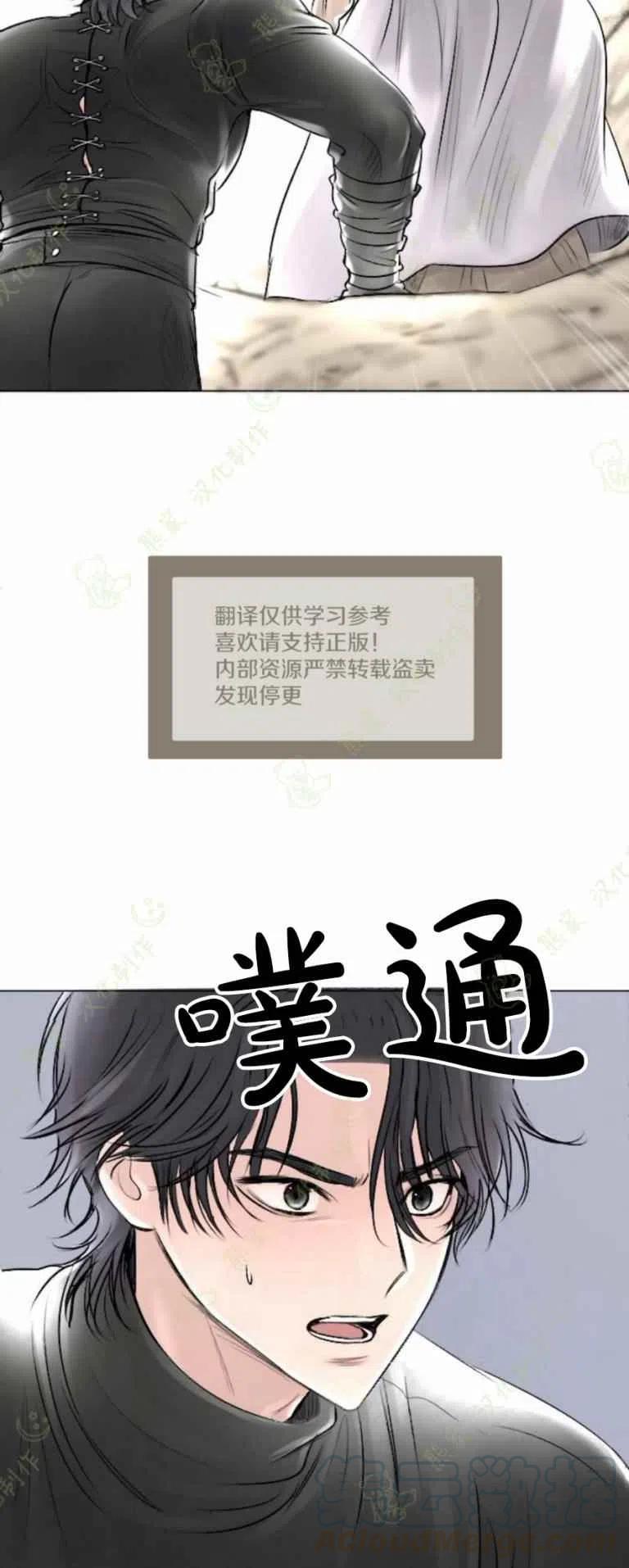 《结束后捡到了男二》第26话 第15页