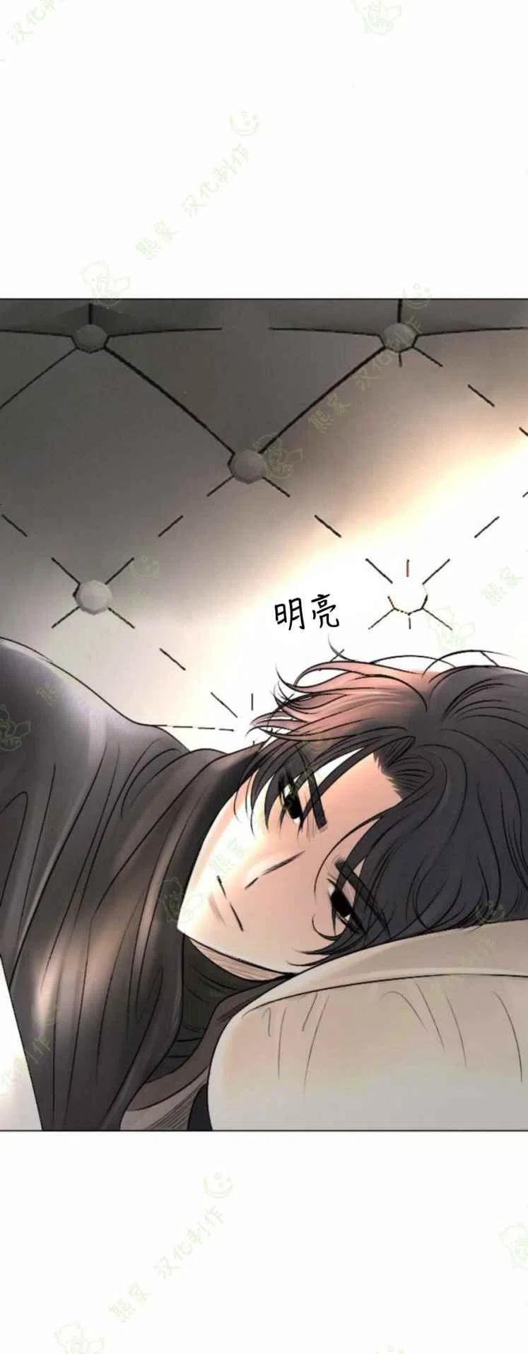 《结束后捡到了男二》第25话 第30页