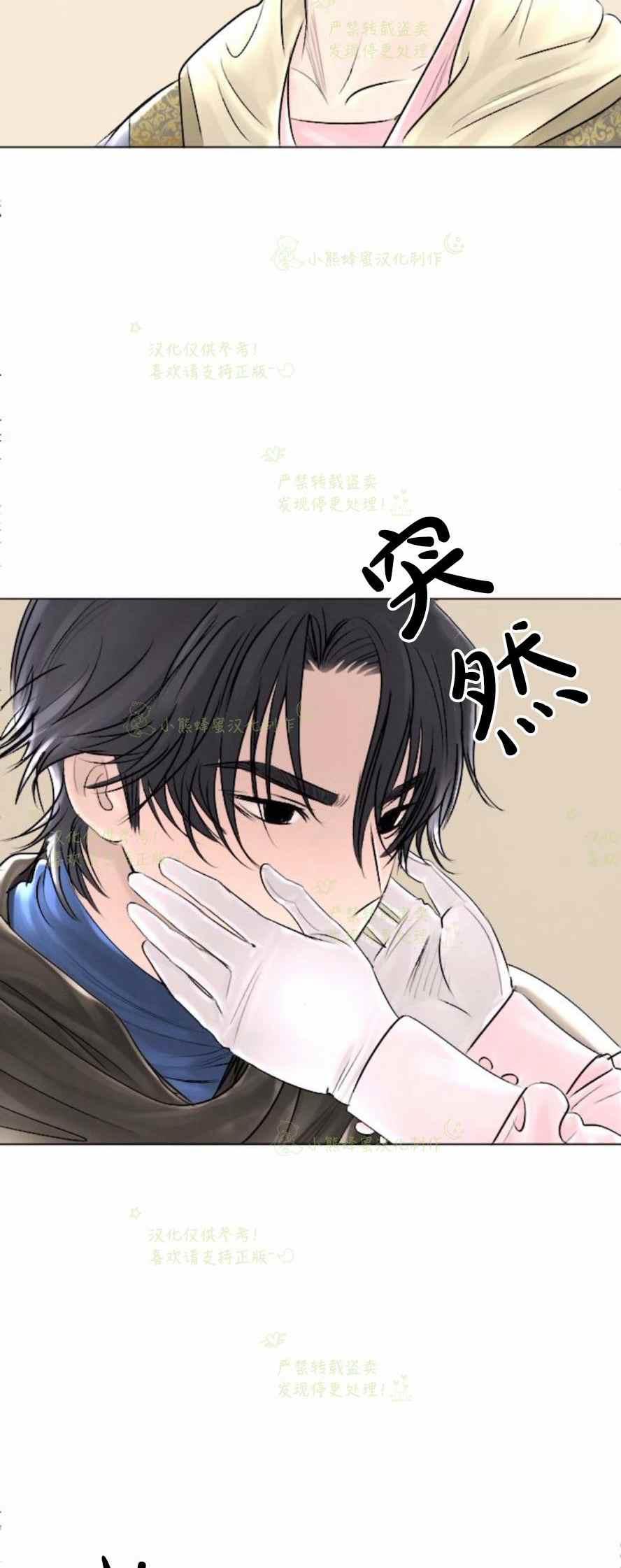《结束后捡到了男二》第31话 第14页