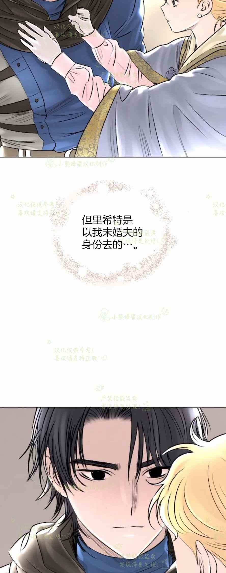 《结束后捡到了男二》第31话 第17页
