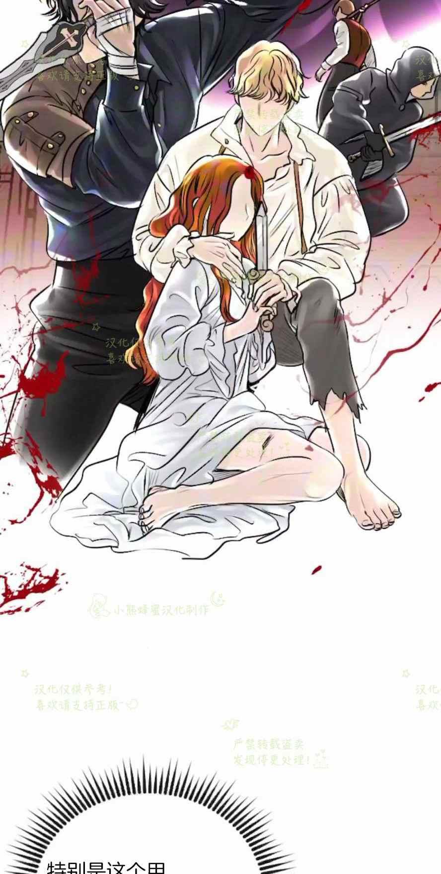 《结束后捡到了男二》第31话 第24页