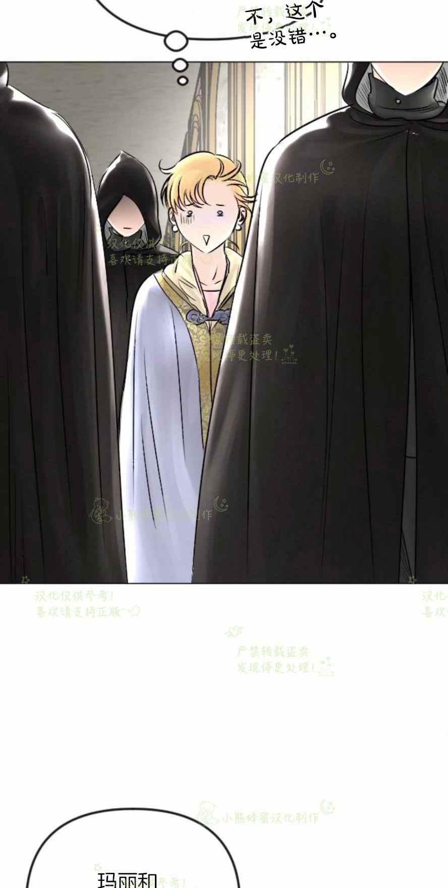 《结束后捡到了男二》第31话 第27页