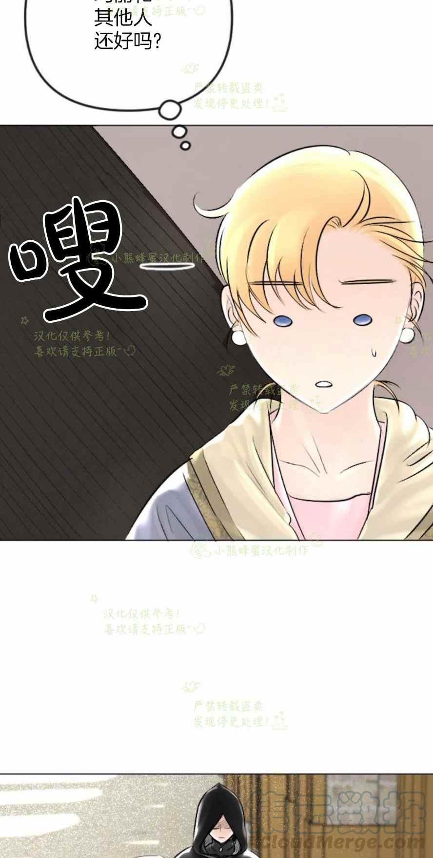 《结束后捡到了男二》第31话 第28页
