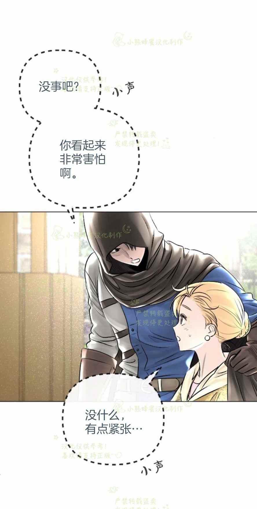 《结束后捡到了男二》第31话 第30页