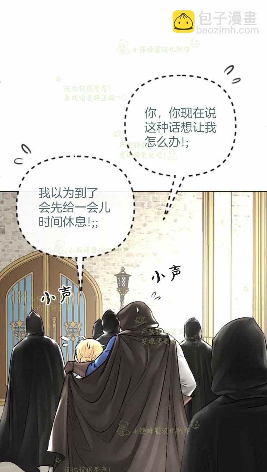 《结束后捡到了男二》第31话 第33页