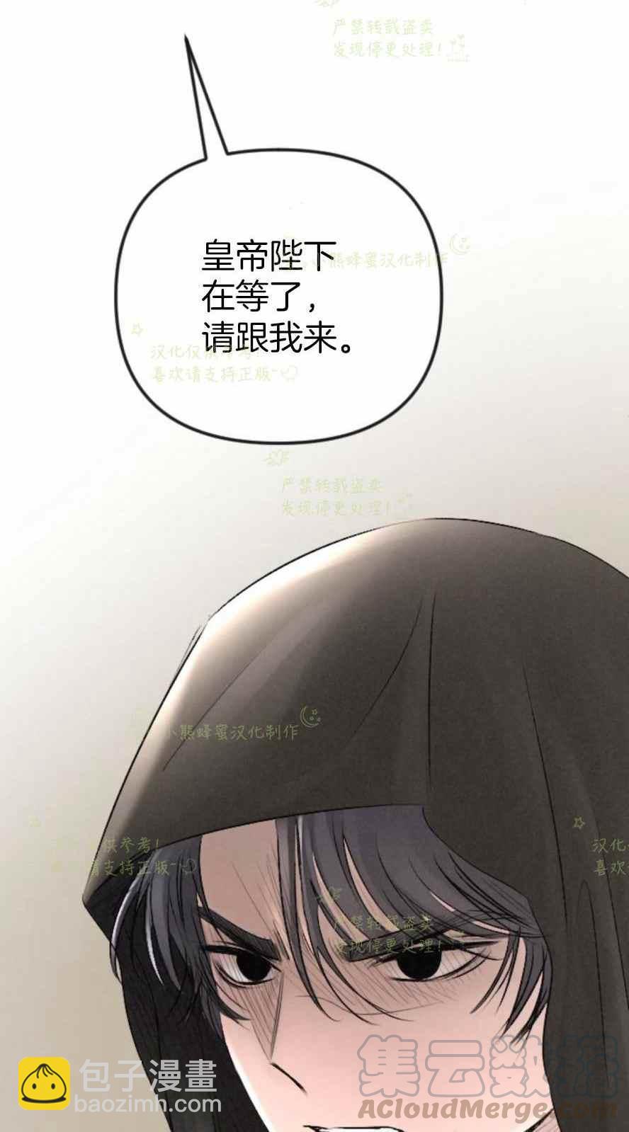 《结束后捡到了男二》第31话 第46页