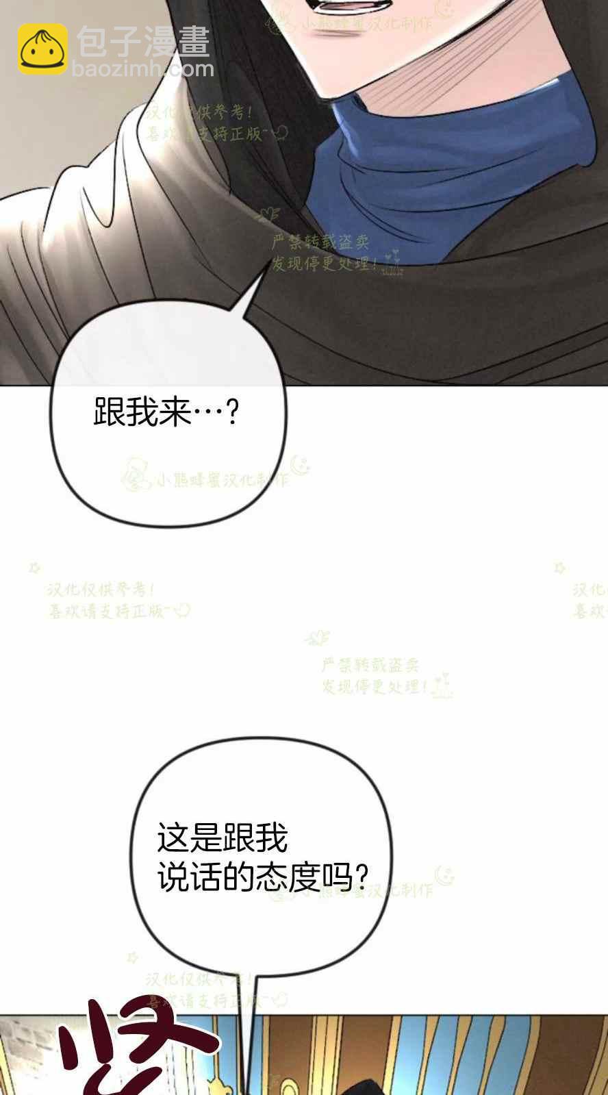 《结束后捡到了男二》第31话 第47页