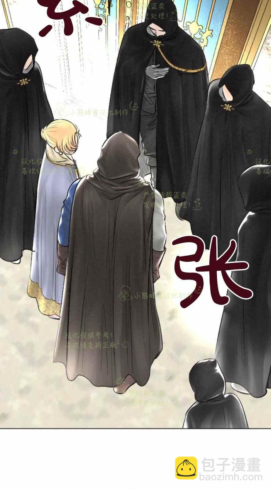 《结束后捡到了男二》第31话 第48页