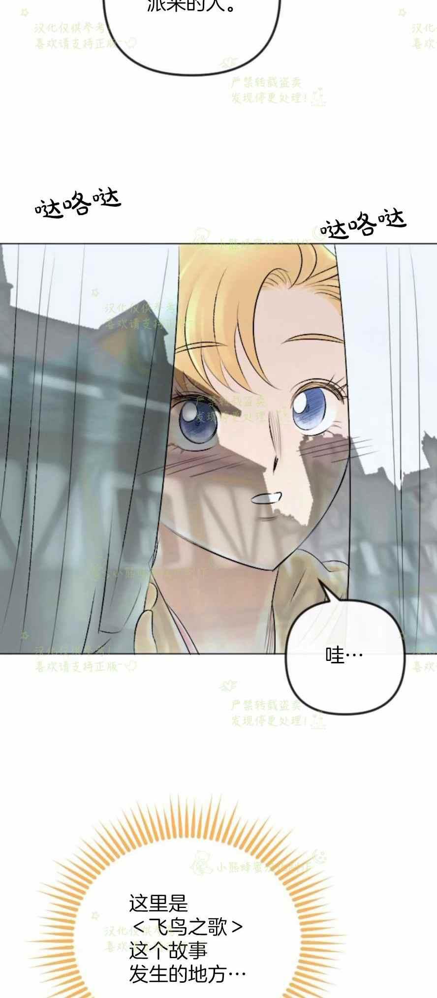 《结束后捡到了男二》第31话 第8页