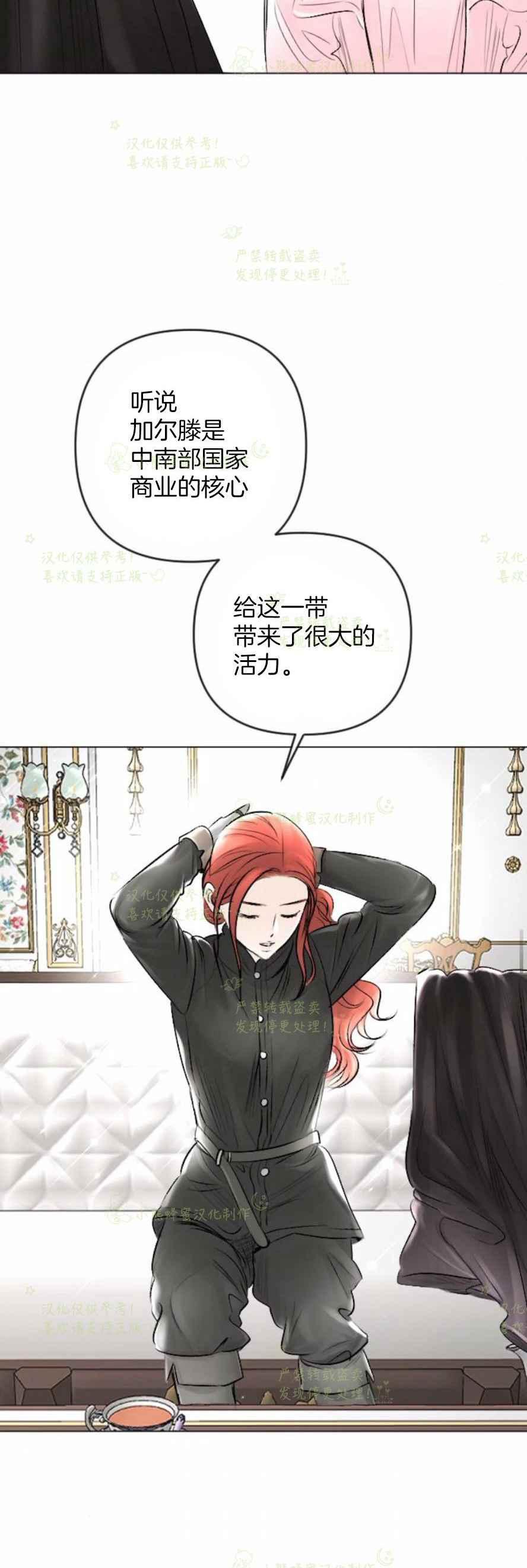 《结束后捡到了男二》第32话 第17页