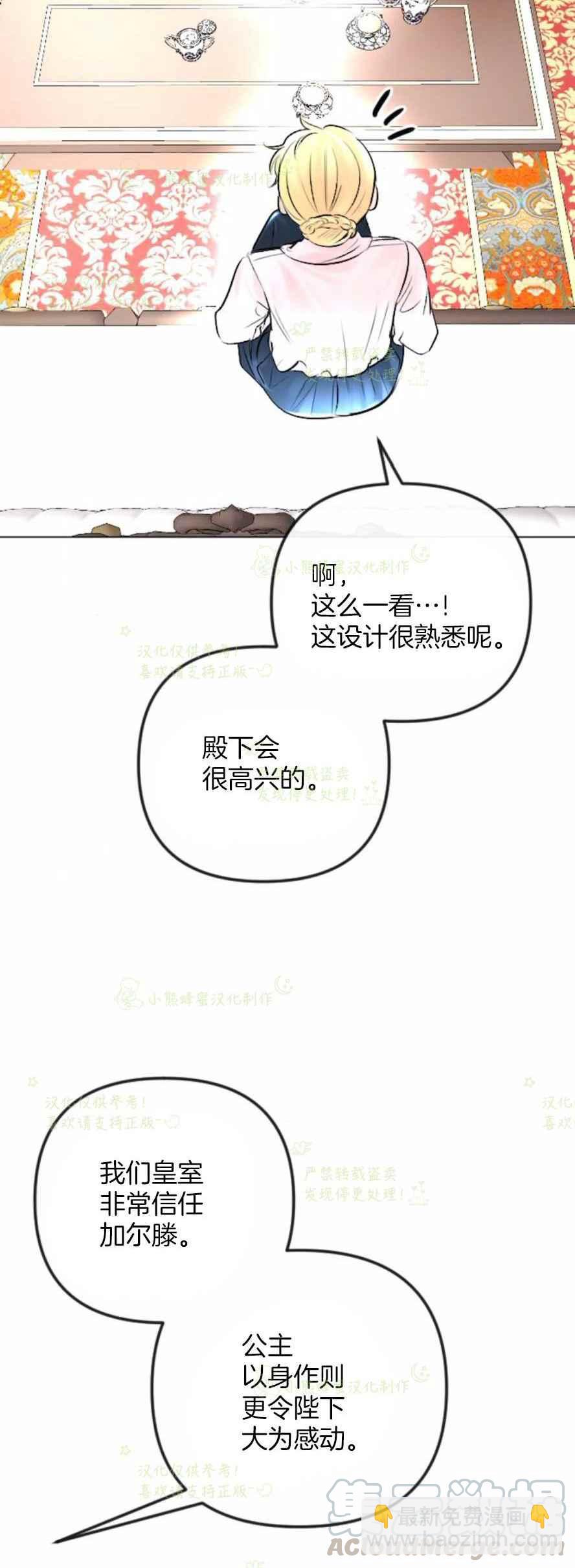 《结束后捡到了男二》第32话 第22页