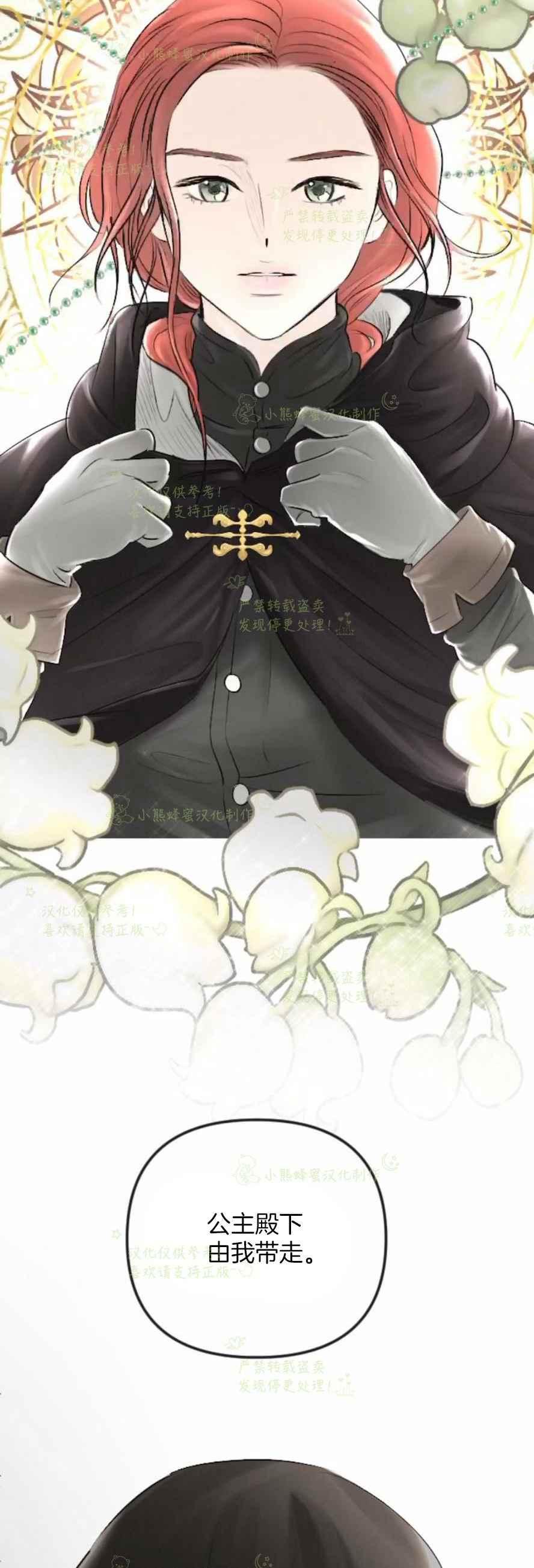 《结束后捡到了男二》第32话 第2页