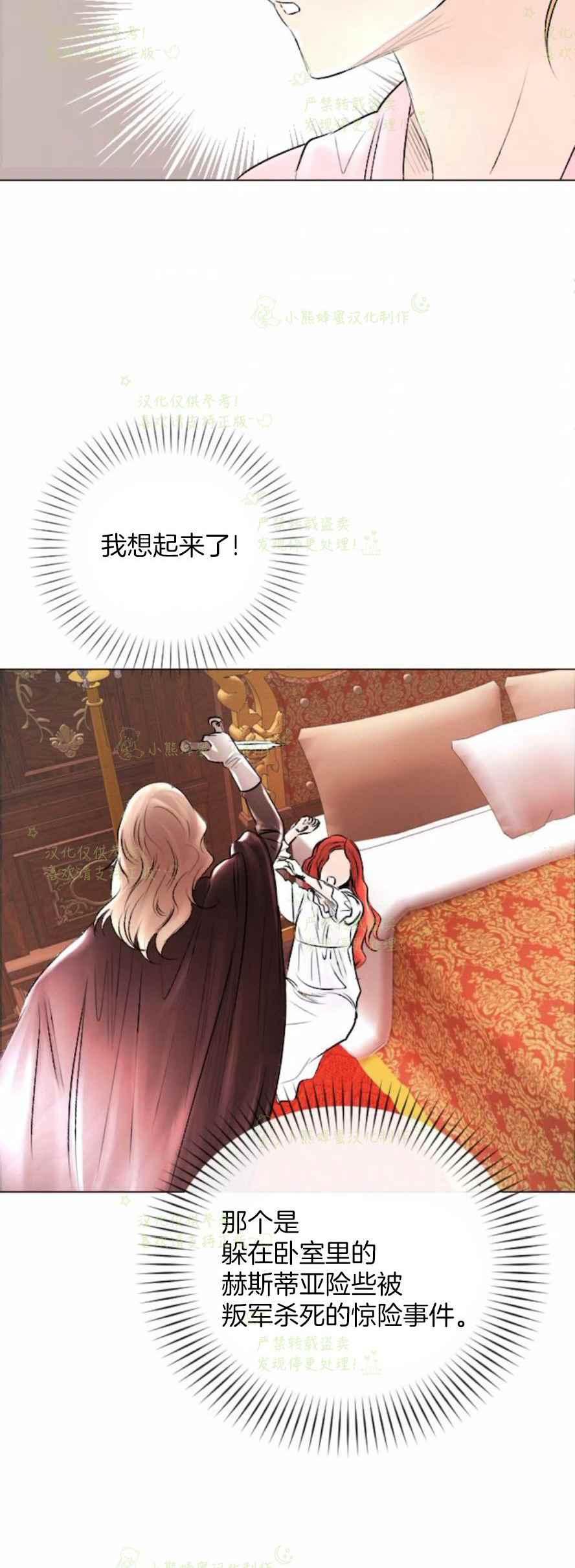 《结束后捡到了男二》第32话 第30页