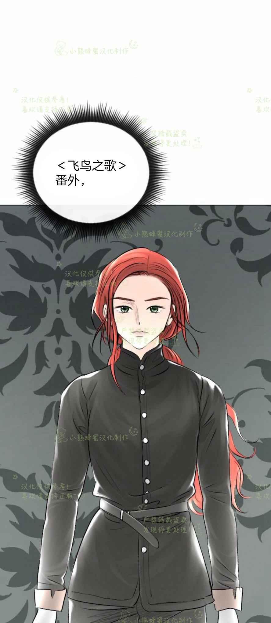 《结束后捡到了男二》第32话 第41页