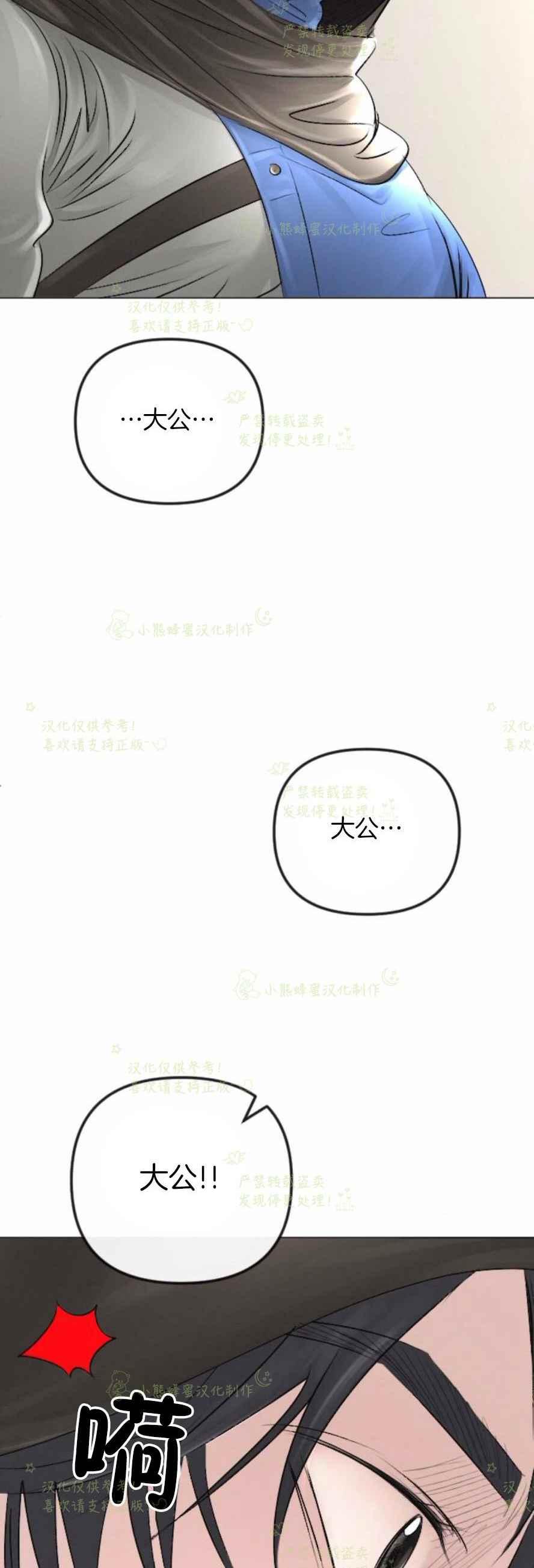 《结束后捡到了男二》第32话 第6页