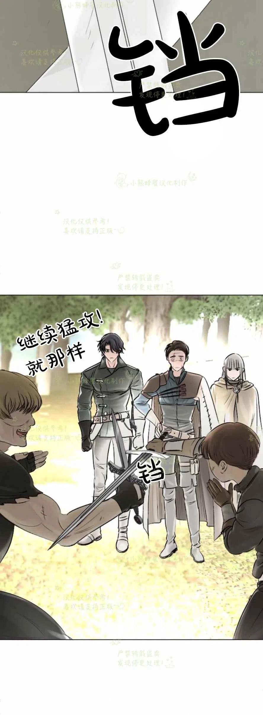 《结束后捡到了男二》第30话 第20页