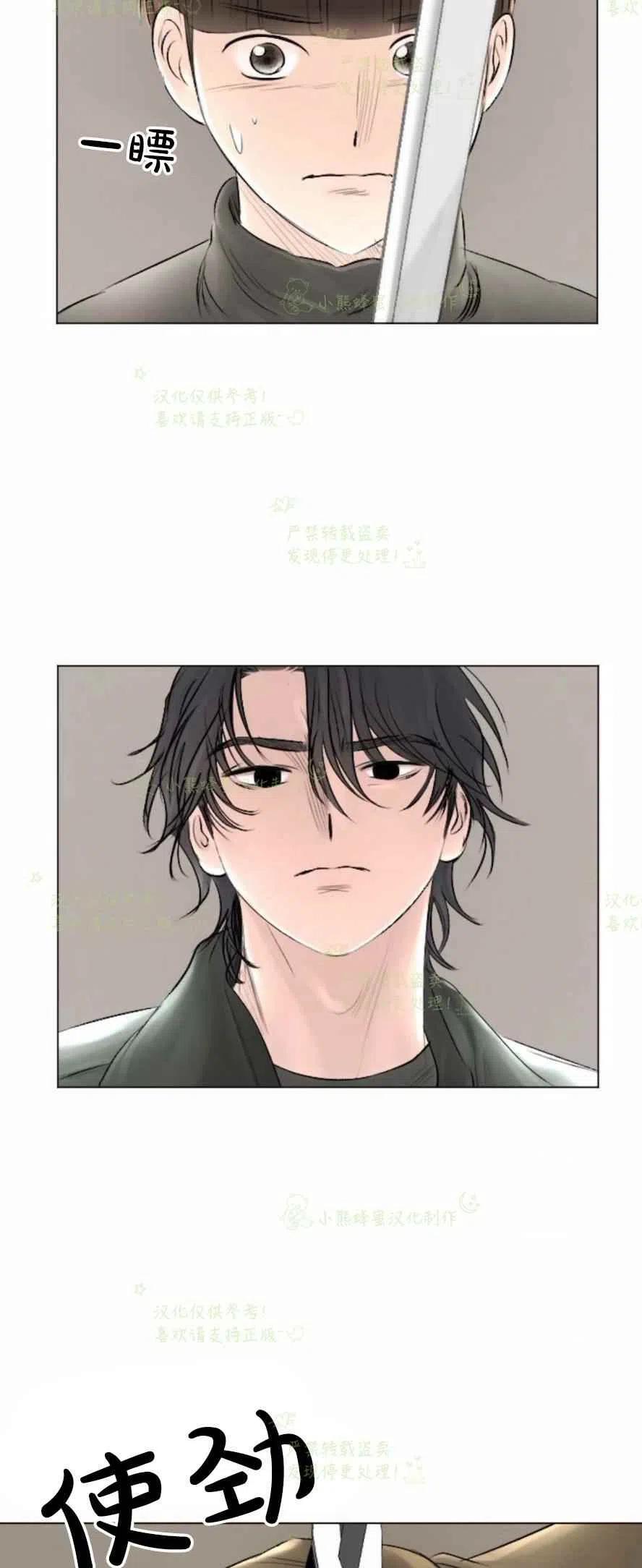 《结束后捡到了男二》第30话 第27页