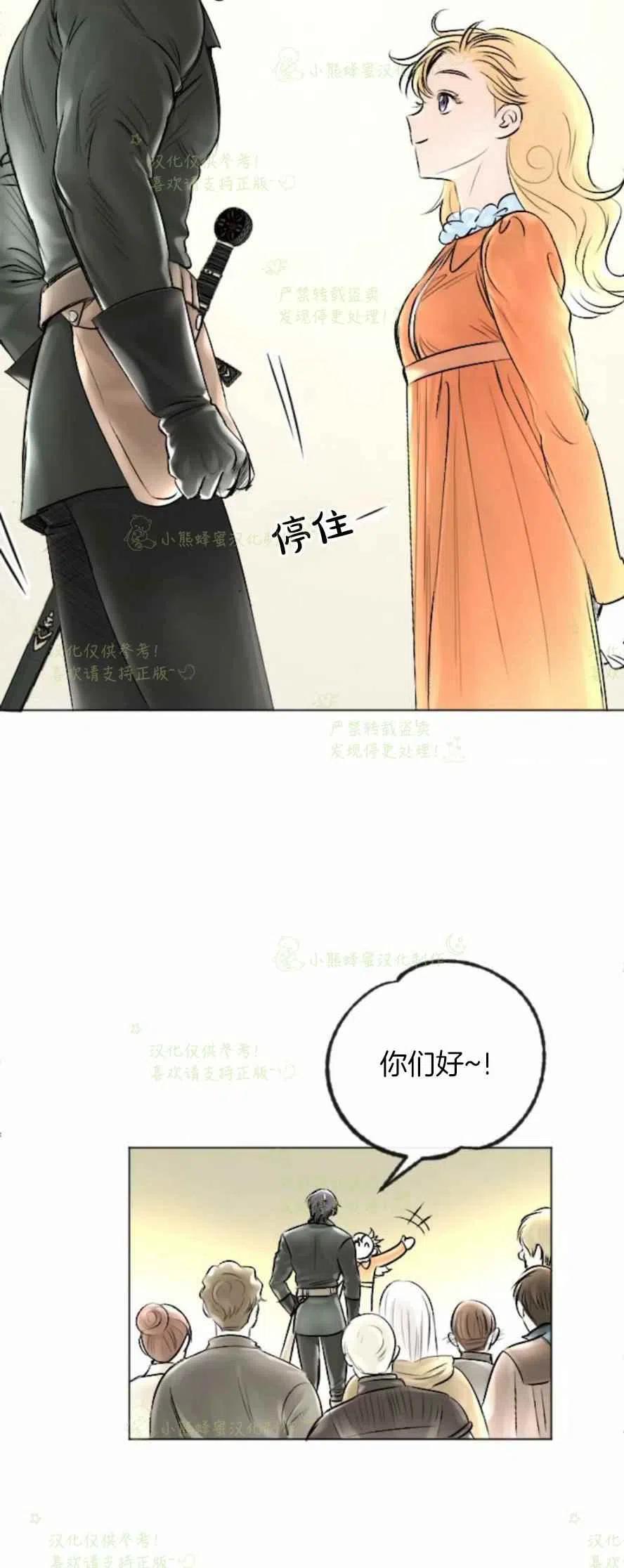 《结束后捡到了男二》第30话 第33页
