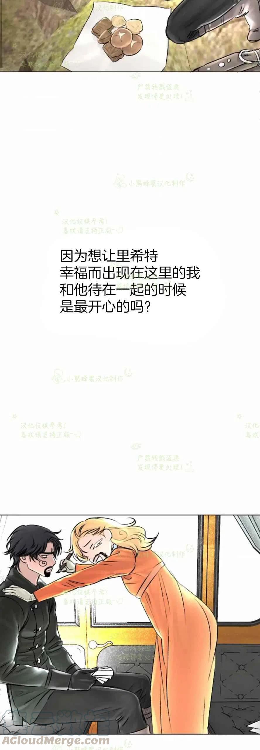 《结束后捡到了男二》第30话 第46页