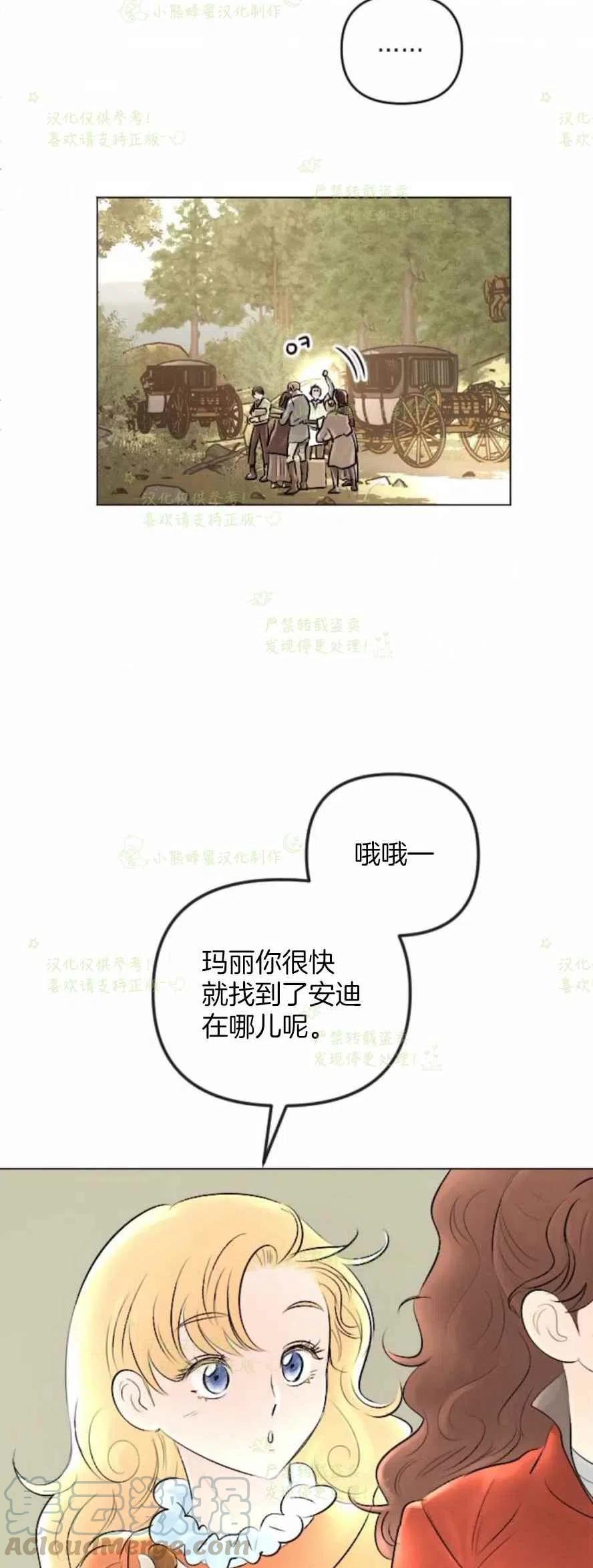 《结束后捡到了男二》第30话 第7页