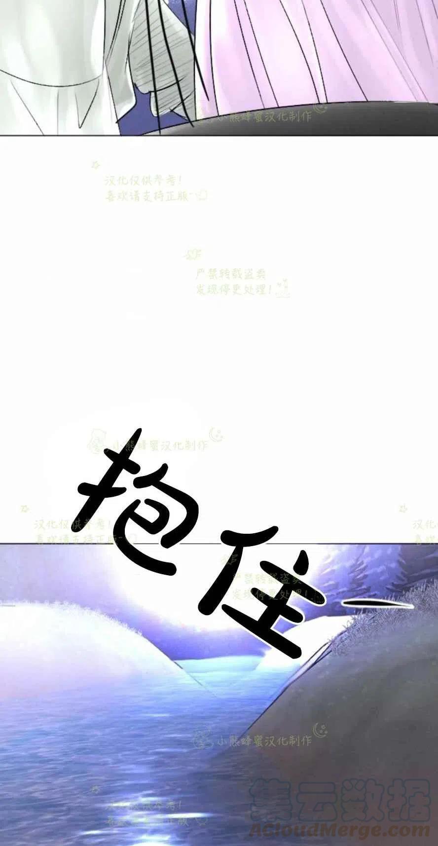 《结束后捡到了男二》第29话 第25页