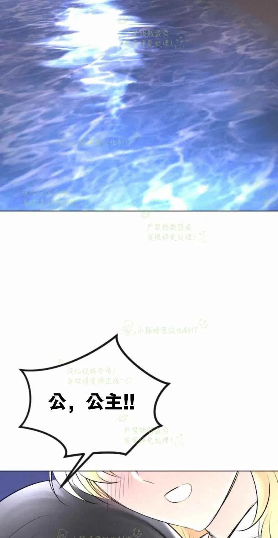 《结束后捡到了男二》第29话 第26页