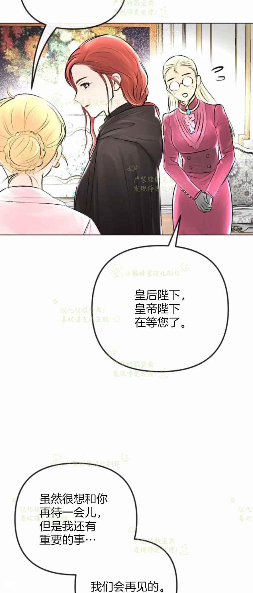 《结束后捡到了男二》第33话 第17页