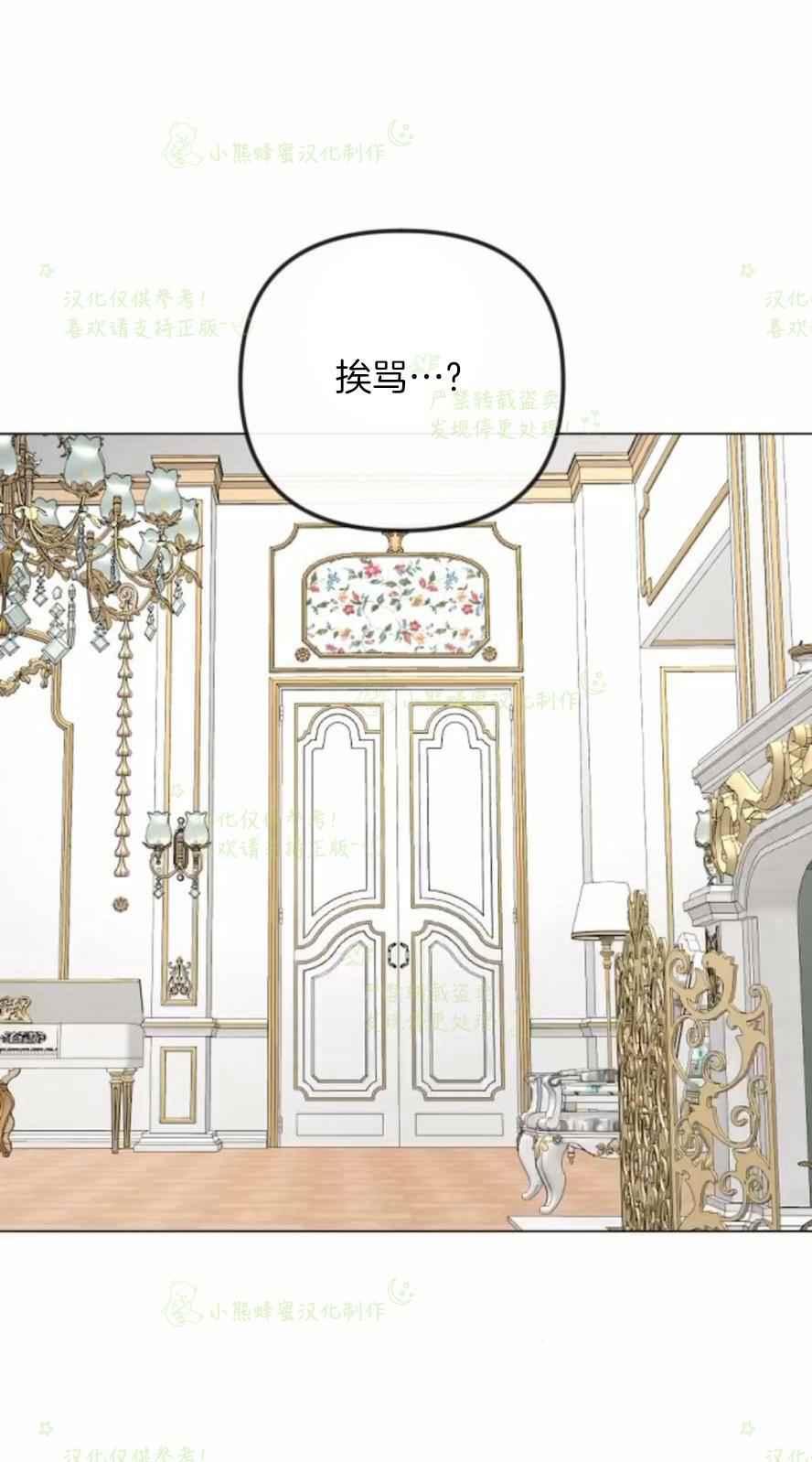 《结束后捡到了男二》第33话 第21页