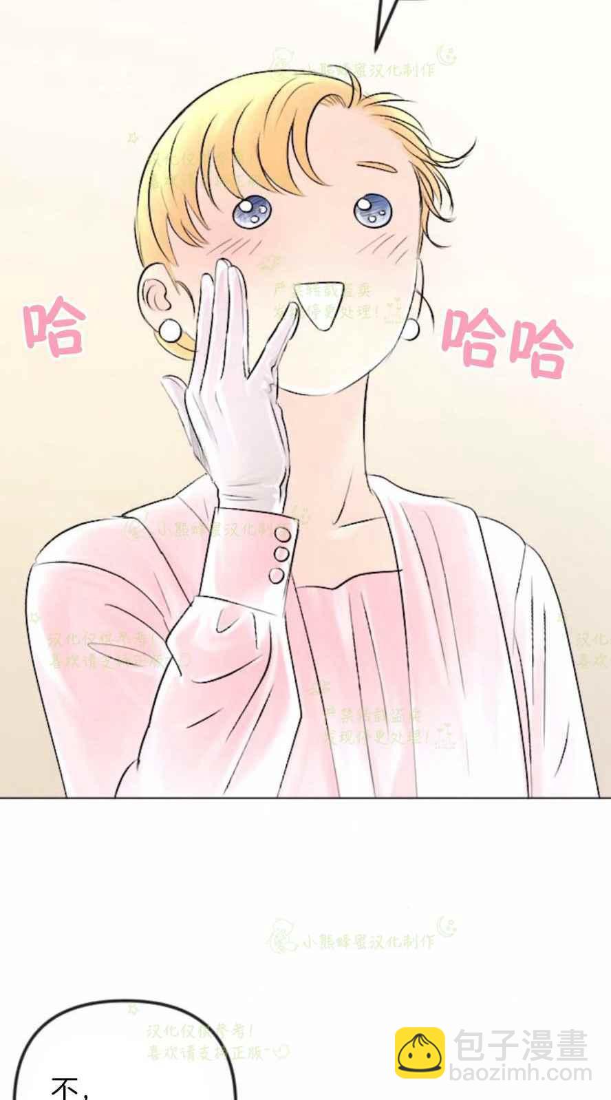 《结束后捡到了男二》第33话 第23页