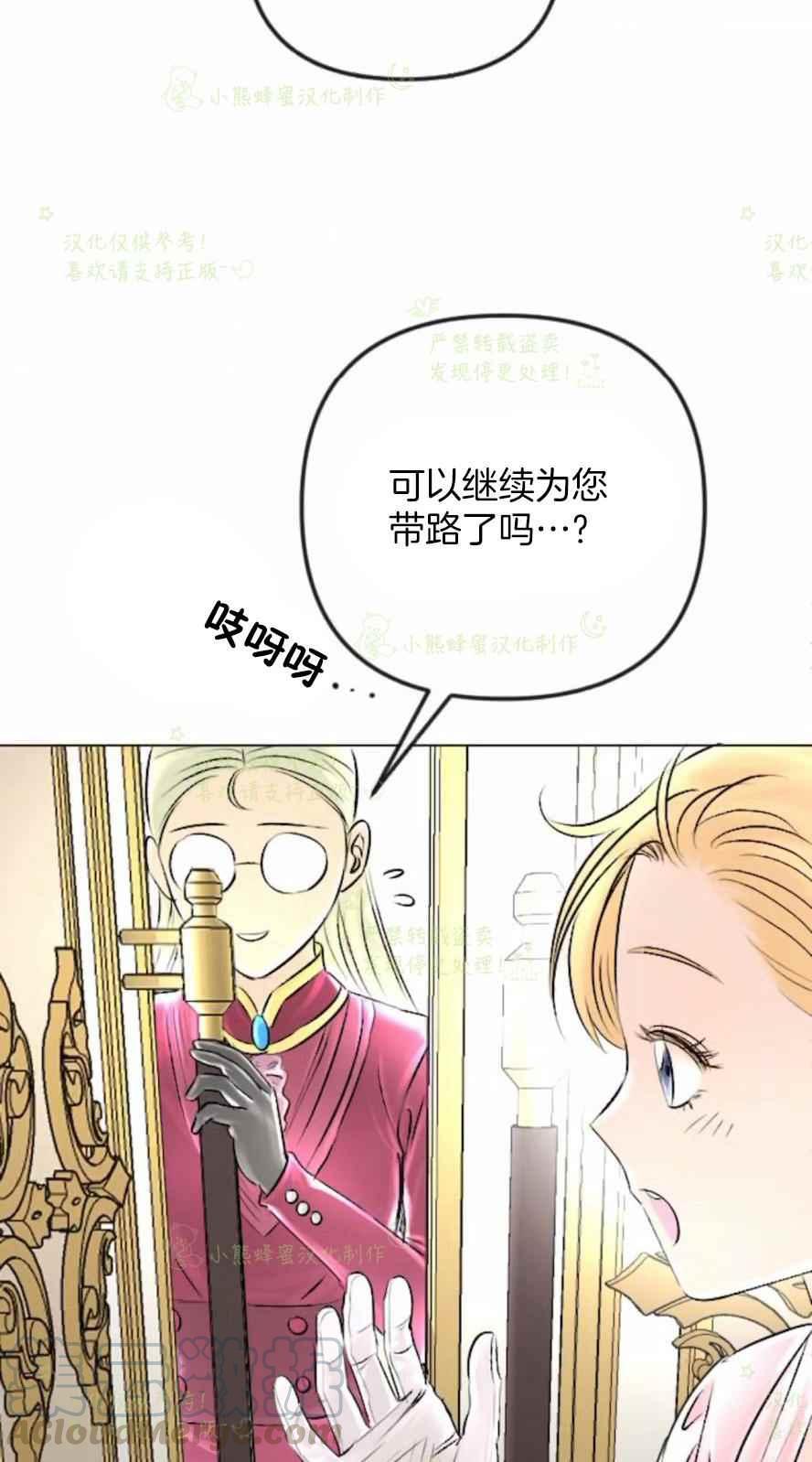 《结束后捡到了男二》第33话 第25页
