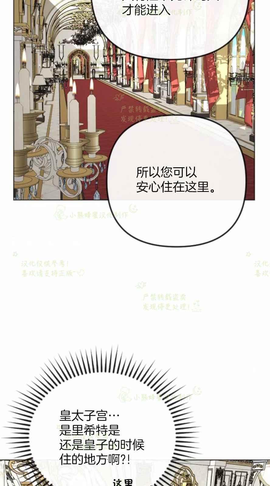 《结束后捡到了男二》第33话 第27页