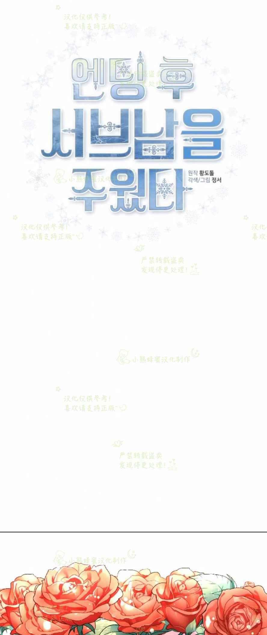 《结束后捡到了男二》第33话 第2页