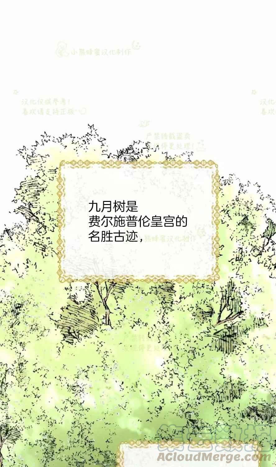 《结束后捡到了男二》第33话 第31页